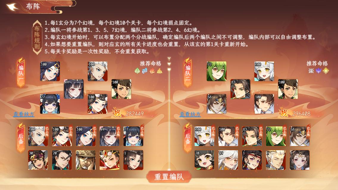 《纵横旅人》「混沌初开」版本预览截图